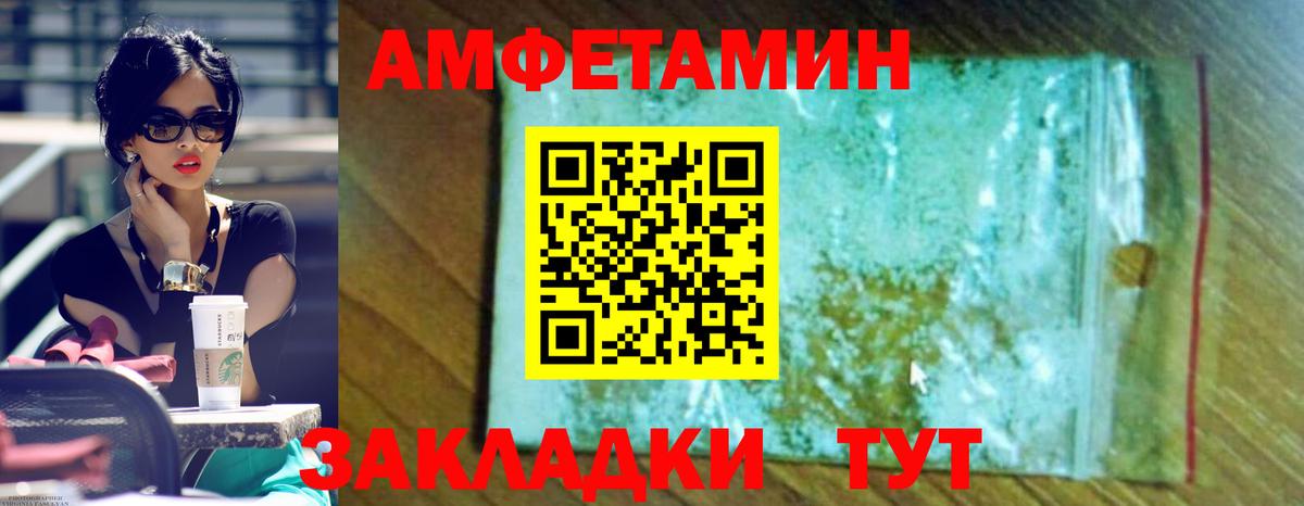 АМФЕТАМИН VHQ  Вход с VPN  Амфетамин  Михайловка 
