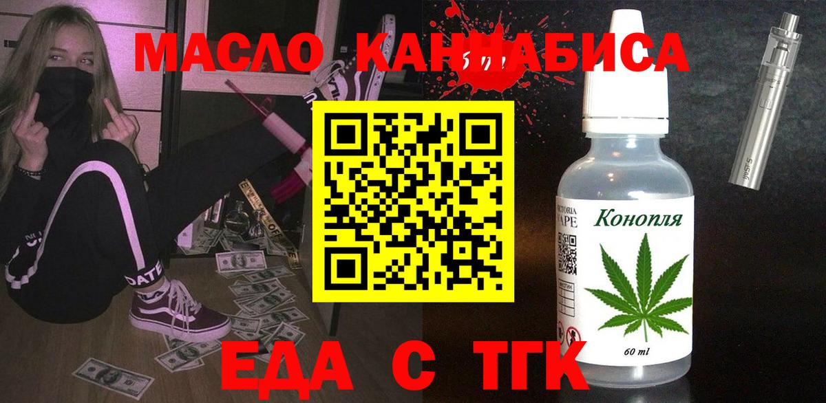 Печенье с ТГК конопля  Вход с VPN  Михайловка 