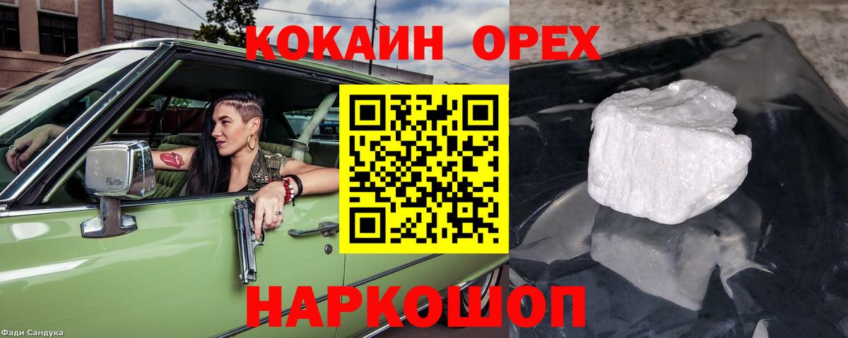 КОКАИН Колумбийский Михайловка