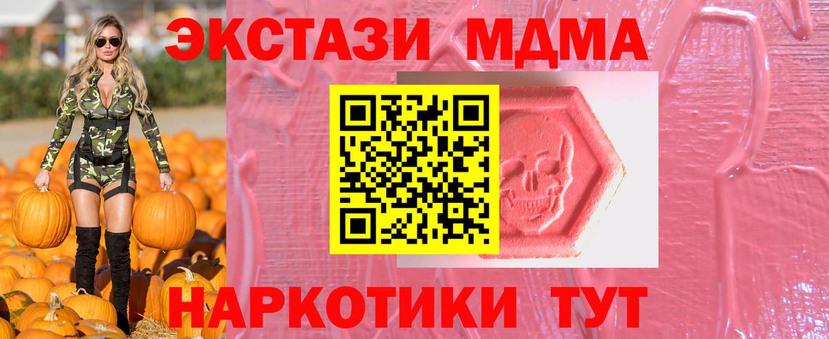 ЭКСТАЗИ круглые Михайловка