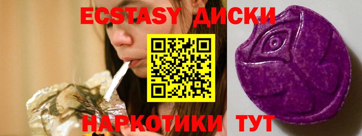 Экстази Cube  Вход с VPN  Ecstasy Philipp Plein  Михайловка 