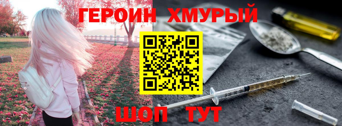 ГЕРОИН VHQ  Вход с VPN  Михайловка 