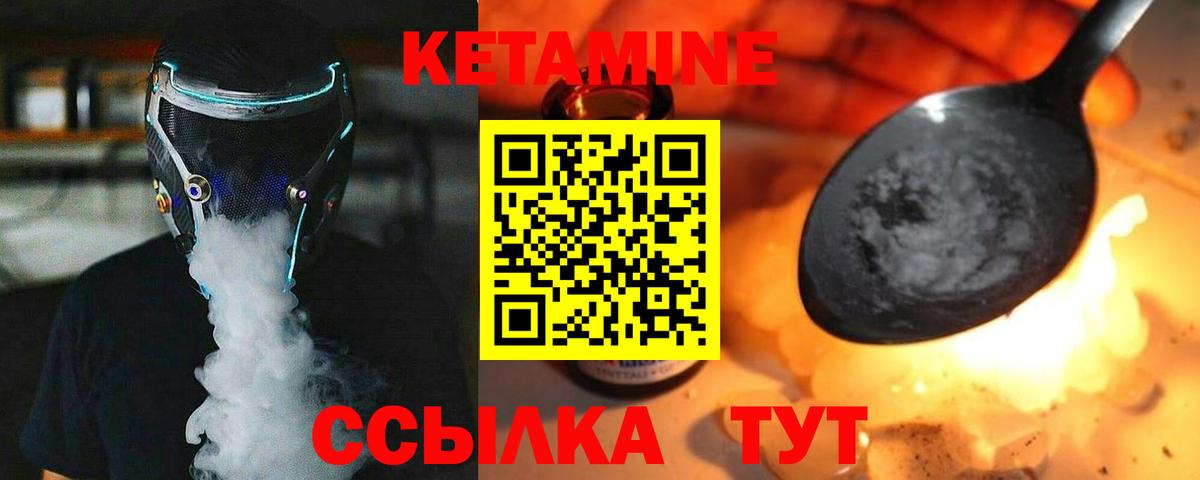 Михайловка  Кетамин ketamine  КЕТАМИН ketamine  Вход с VPN 