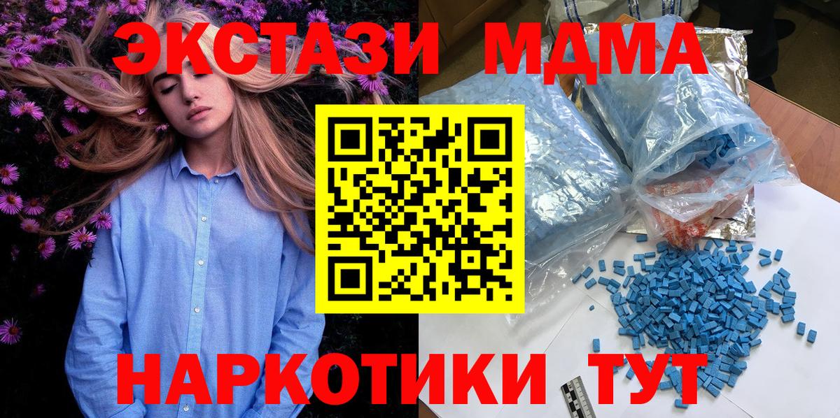 МДМА Molly  Вход с VPN  МДМА молли  Михайловка 