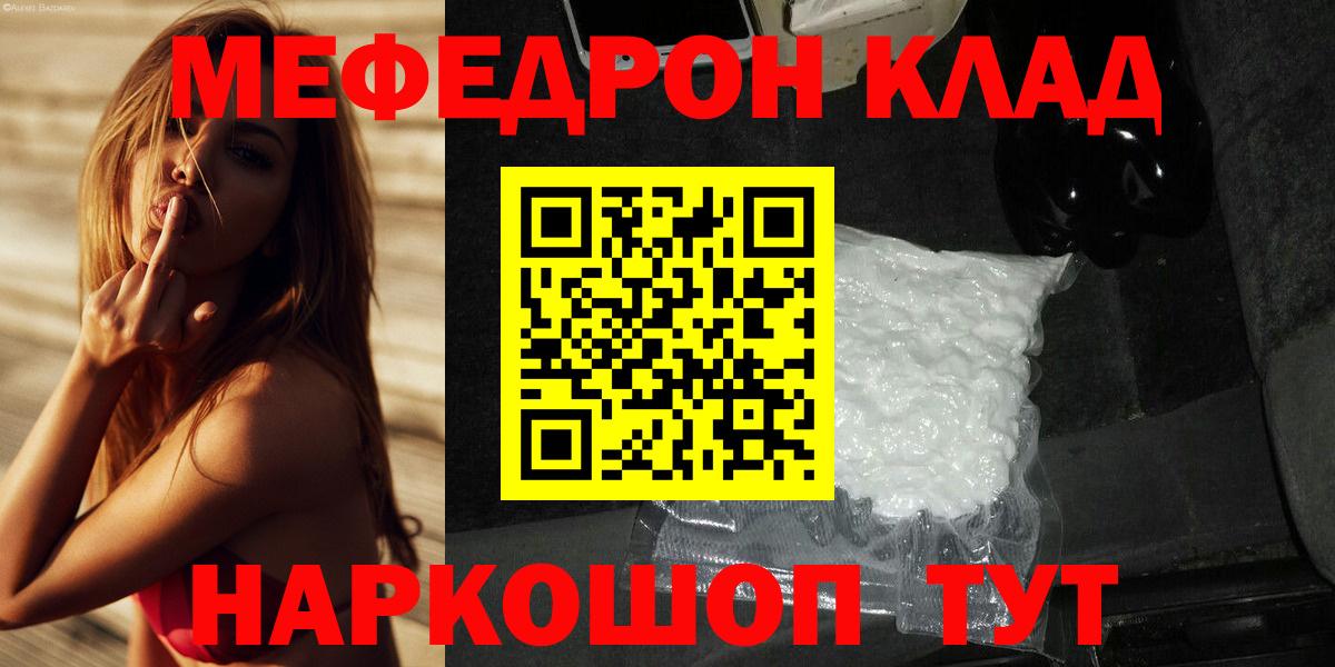 Михайловка  купить  сайты  Мефедрон  Мефедрон кристаллы  Вход с VPN  Мефедрон mephedrone 