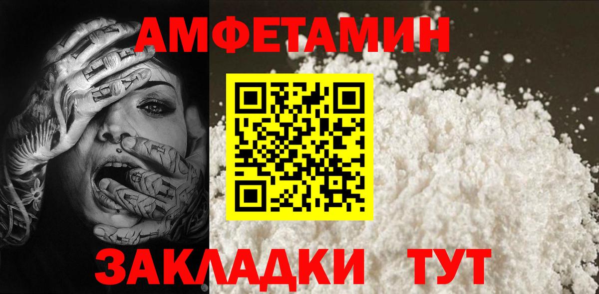 МЕТАМФЕТАМИН винт Михайловка