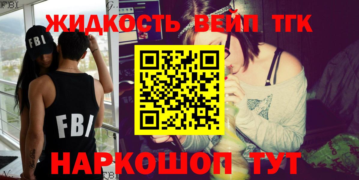 ТГК вейп с тгк Михайловка