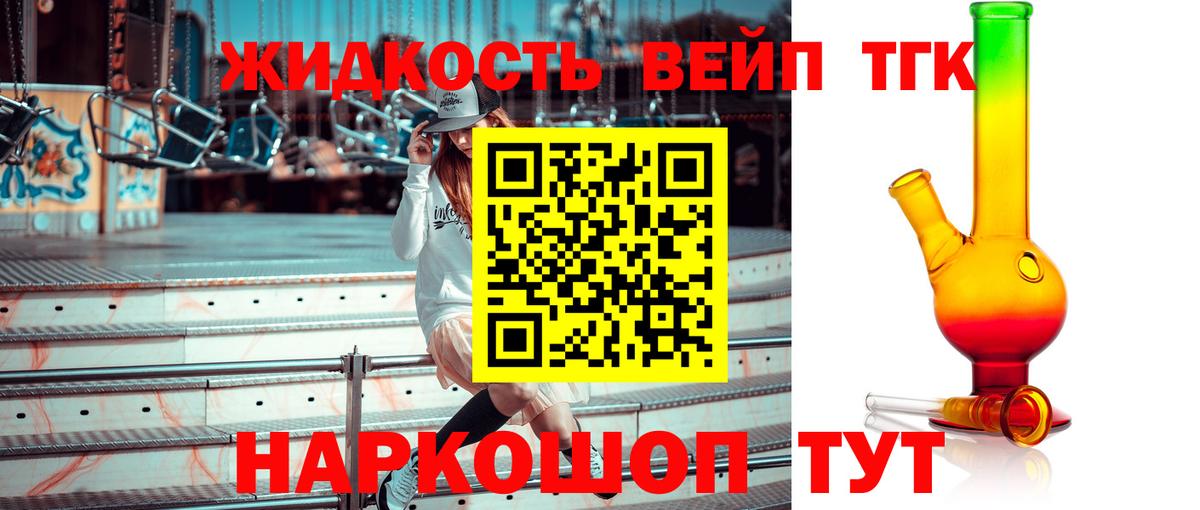 ТГК вейп с тгк  ТГК Wax  продажа наркотиков  Вход с VPN  Михайловка 