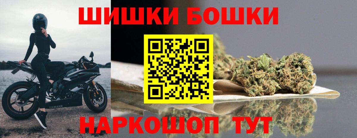МАРИХУАНА MAZAR  Вход с VPN  Каннабис AK-47  Каннабис индика  Михайловка  Бошки Шишки VHQ 